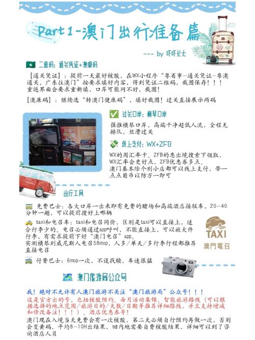 澳门码的全部免费的资料:旅游病逝验尸没心脏