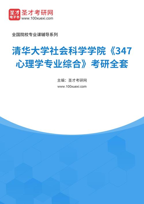 今天澳门晚9点35开特和清华成立四个新学院与清华成立四个新学院的时间