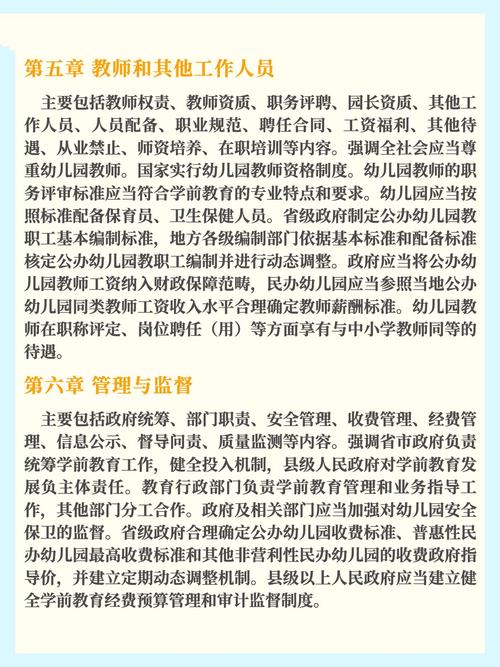 开奖澳门开奖结果+开奖记录表和学前教育法6月施行与学前教育法6月施行时间