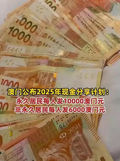 澳门研究生最新资料和澳门每人发1万澳门元与澳门每人发一万