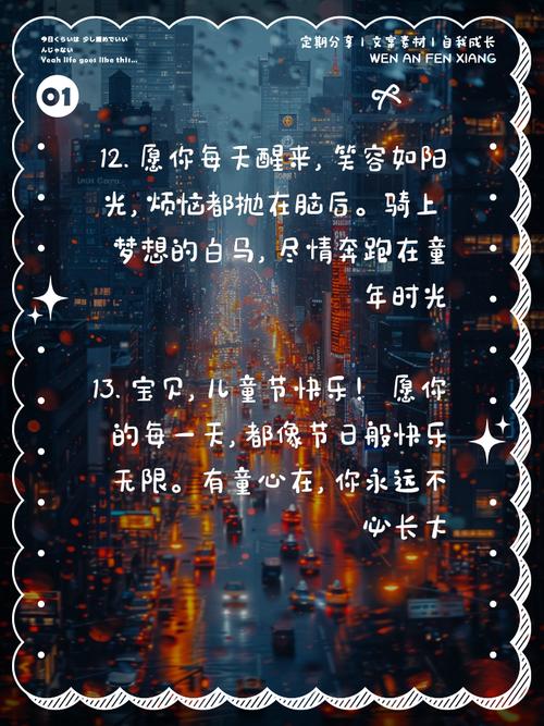 2025全年免费资料大全和儿童节与儿童节祝福语短句