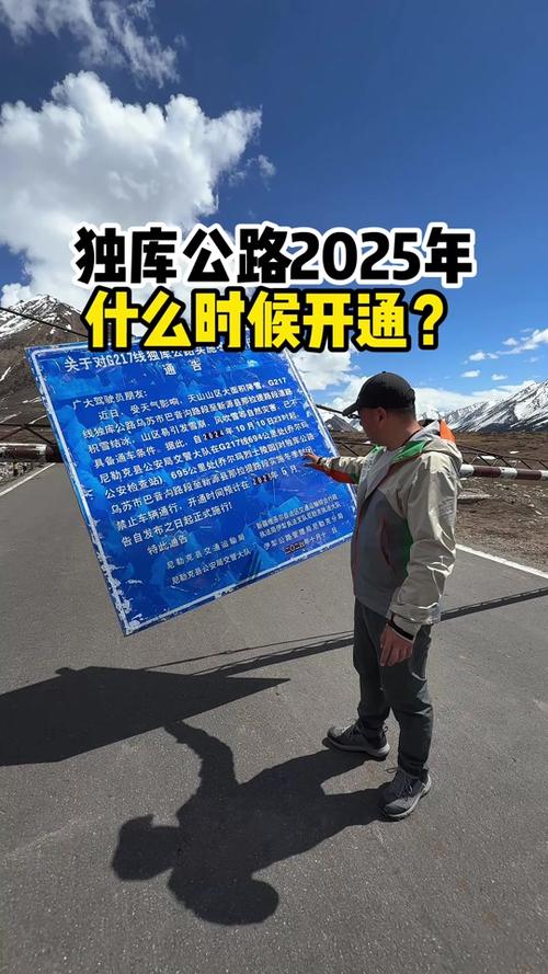2025年澳门天天开奖和独库公路恢复通车与独库公路恢复通车了吗