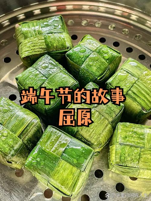 今晚开特马+开奖结果91和谁把屈原包粽子里了与谁把屈原包粽子里了呢