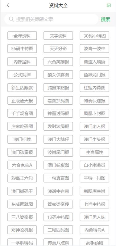 新澳2025天天正版资料和政府不作为25人被处与