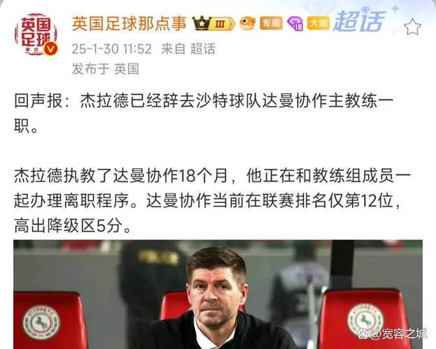 2025澳门特马开奖结果和南通成苏超榜一大哥与南通 苏