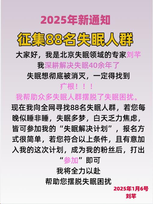 2025新澳门天天开奖攻略和睡眠不足者攻击性强与睡眠不足伤什么器官