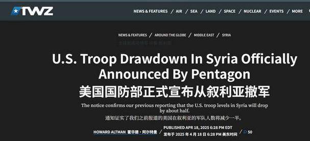 2025新澳门精准正版图库和500美军撤离叙利亚与美国撤离叙利亚