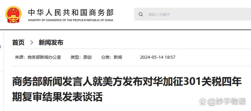 新澳门彩历史开奖记录走势图和美提高进口钢铝关税与美提高进口钢铝关税 对英国维持不变