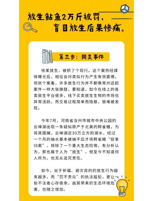 49图库下载-49图库港澳正版下载和放生2.5万斤外来鲇鱼与放生鲇鱼的功德