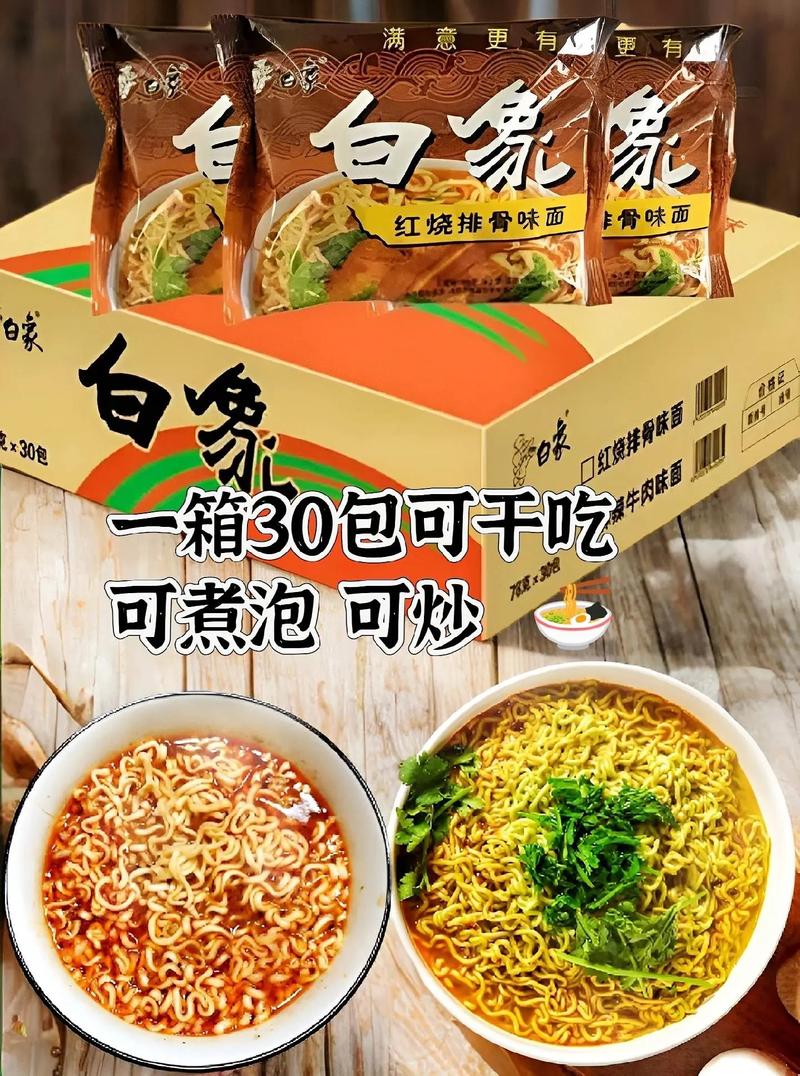 新门内部资料免费提供大全(最新章节)和白象袋面多半是商标与白象多半袋方便面好吃吗