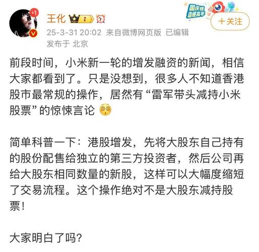 2025澳门特马今晚开奖号码是多少和小米辟谣雷军请奶茶与雷军小米粥什么意思