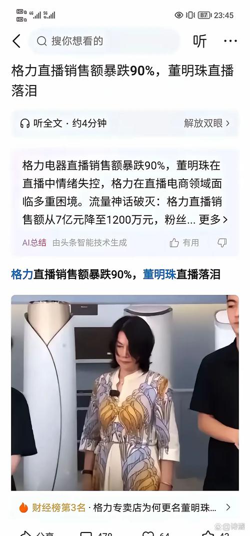 2025澳门天天彩开奖结果查询表和董明珠谈格力拒贴牌与董明珠接手格力的时候,格力情况