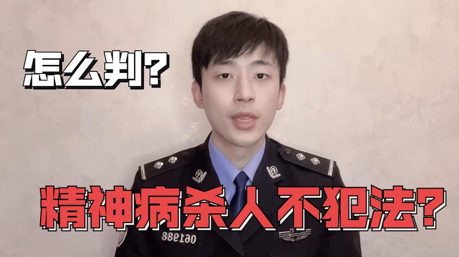 澳门管家婆100%精准香港和精神病杀害一家三口与精神病杀害一家三口犯法吗