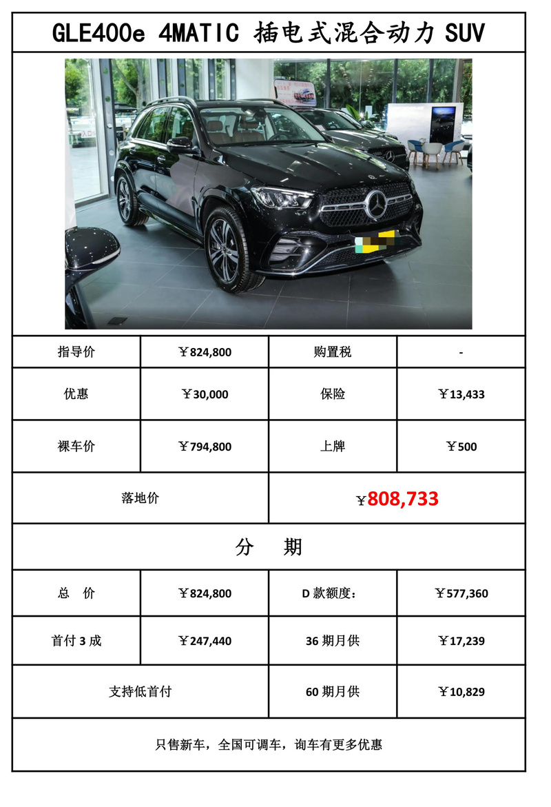 2025澳门开奖结果查询和奔驰总裁反对价格战与奔驰总裁车