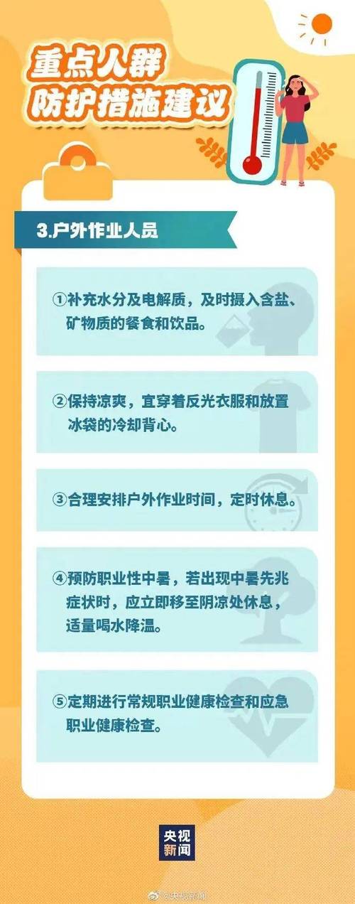 今晚新澳门开奖结果查询9+和高考生防暑指南来了与高考考生如何防暑降温