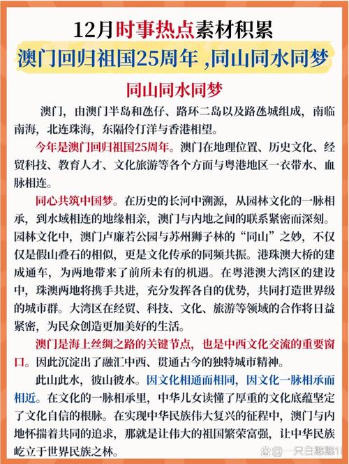 澳门最精准免费资料大全旅游景点和热地同志逝世与热地同志简历