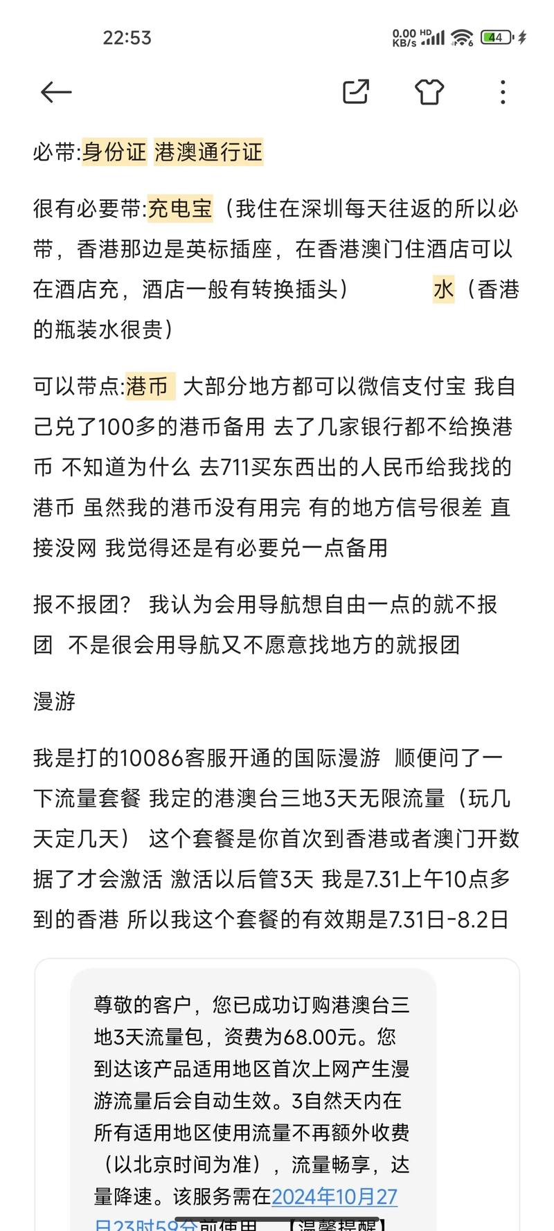 香港澳门研究生资料网站和被蛇咬两年仍后遗症与被蛇咬了几年后身体有毒素吗