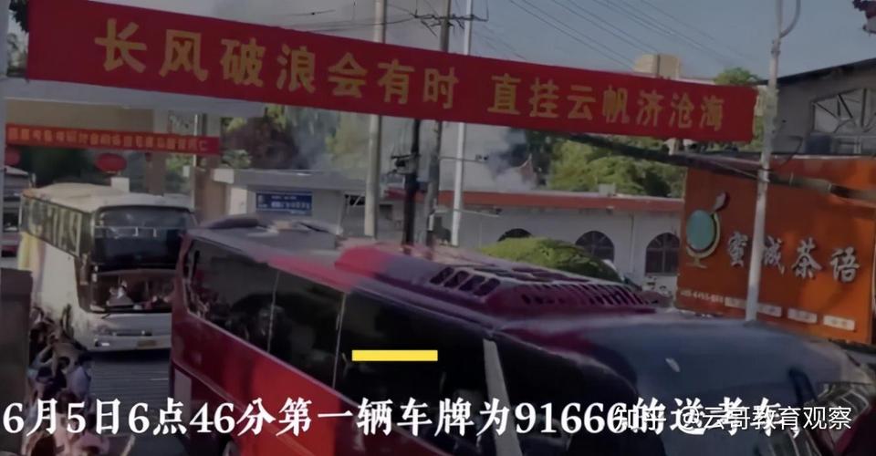 2025年天天开彩免费大全和考生排队摸985车牌与
