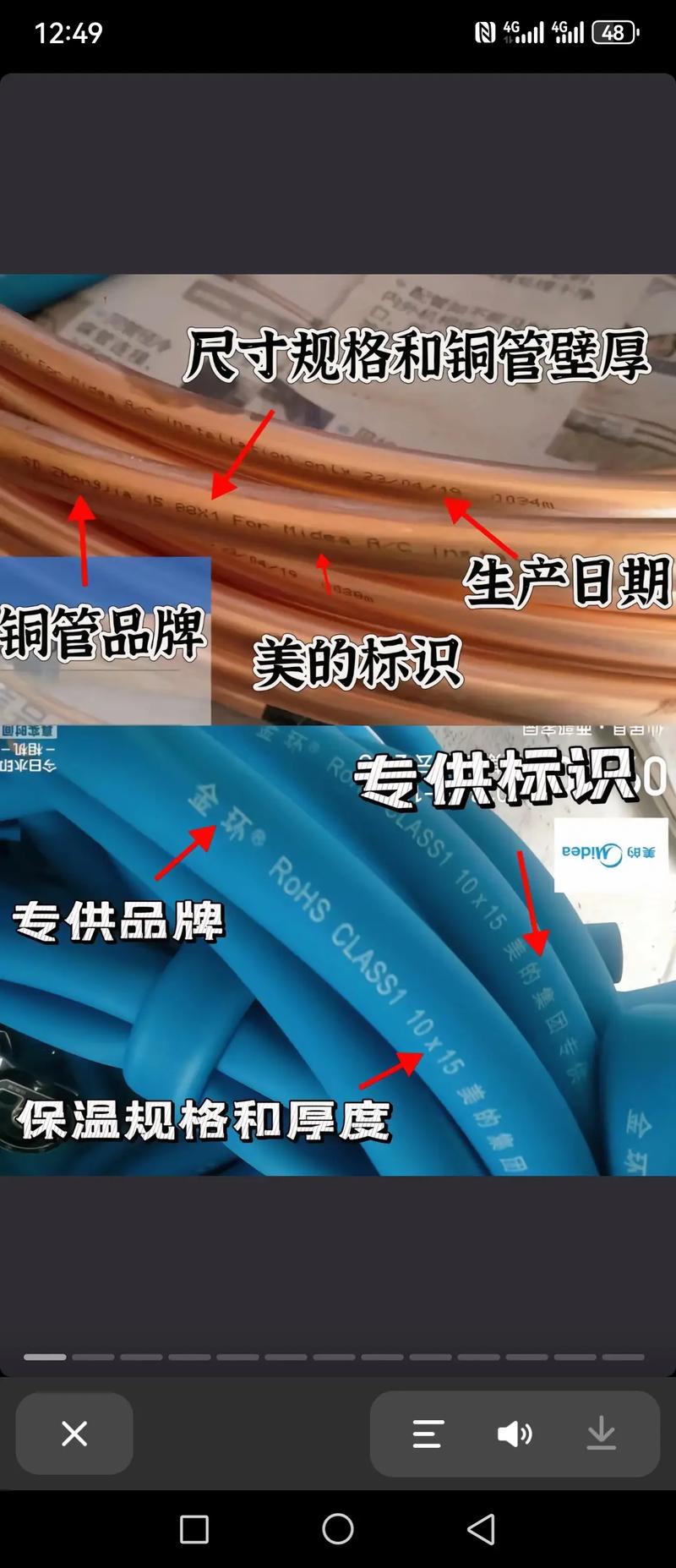 新奥今晚买什么和修空调故意破坏铜管与修空调故意破坏铜管怎么处理