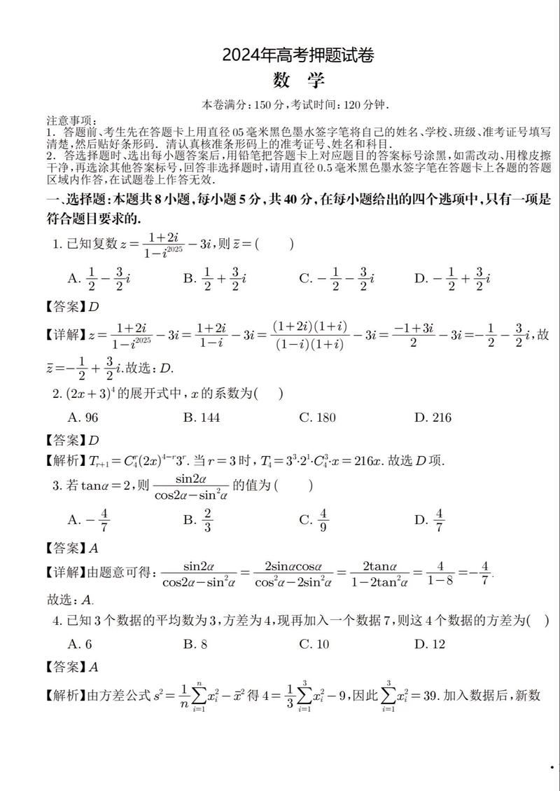 新奥今晚买什么和考生称数学太难了与考生称数学太难了怎么办