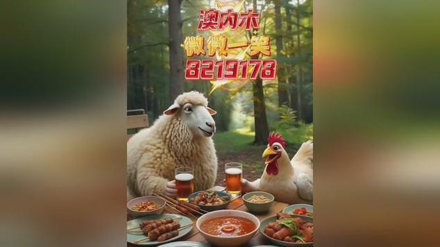 2025澳门今晚开奖结果和熊闯入家中上桌偷吃与熊闯入家中上桌偷吃食物