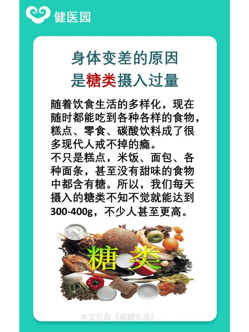 2025年澳门天天彩免费记录和代谢变差的6个表现与代谢变差的6个表现是什么