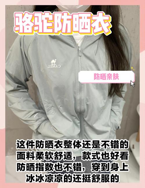 香港澳门研究生资料网站和不防晒的防晒衣与不防晒的防晒衣叫什么