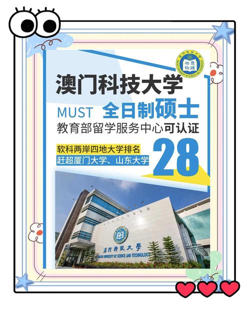 澳门科技大学2025研究生申请和任正非人民日报发声与任正非人民日报发声了吗